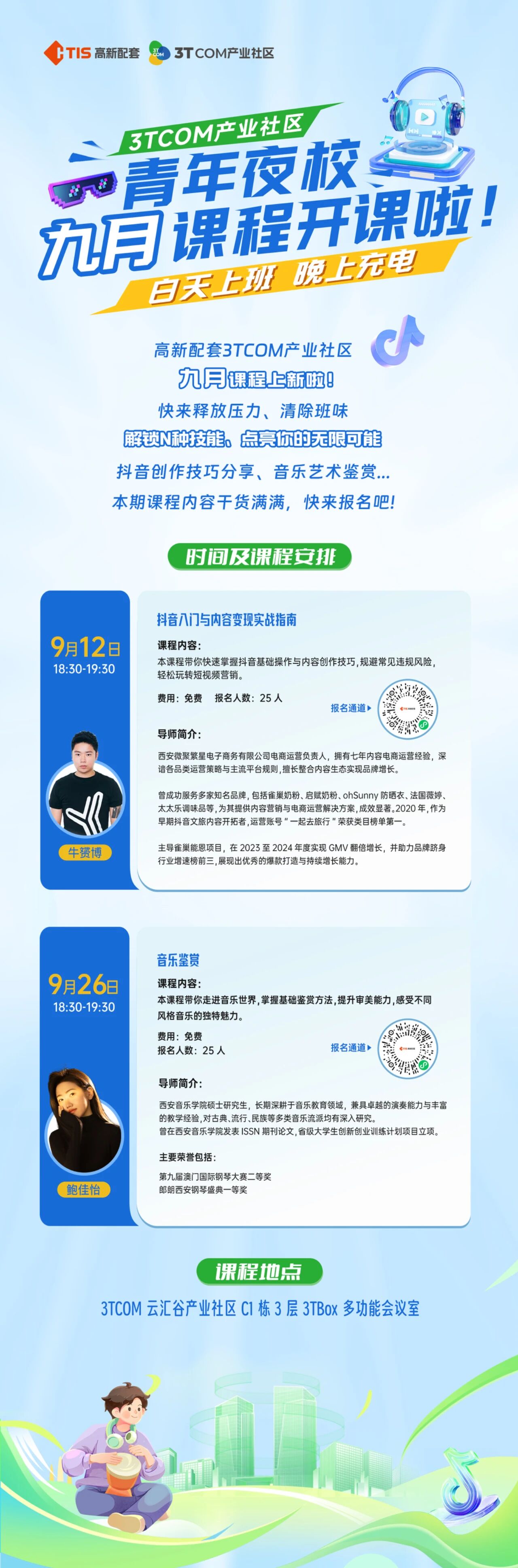 微信图片_2025-09-05_095135_287.jpg