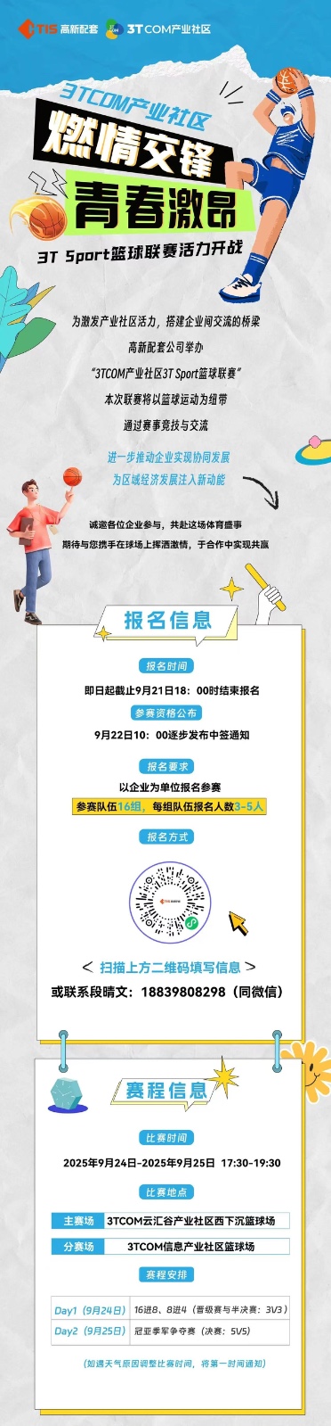微信图片_2025-09-08_140120_971.jpg