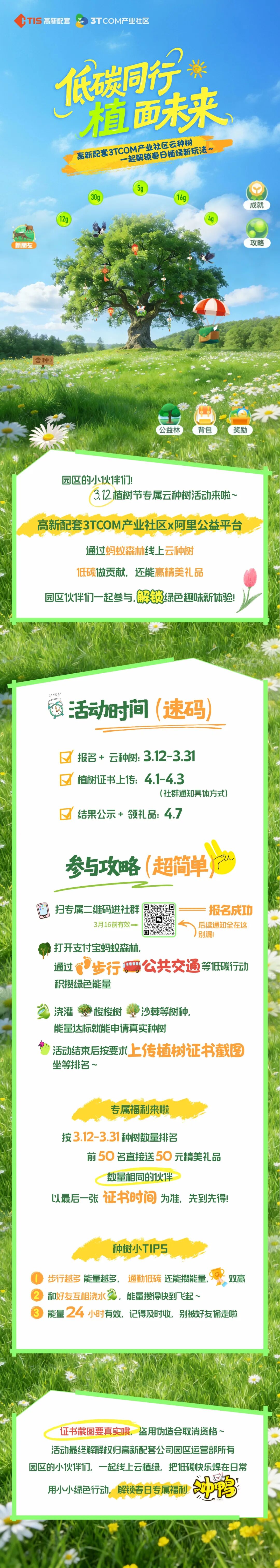 /ueditor/image/20260312/1773280261477986/7d979fc15ef9b645cf25c91f8c8fb645.jpg 微信图片_2026-03-12_094639_035.jpg