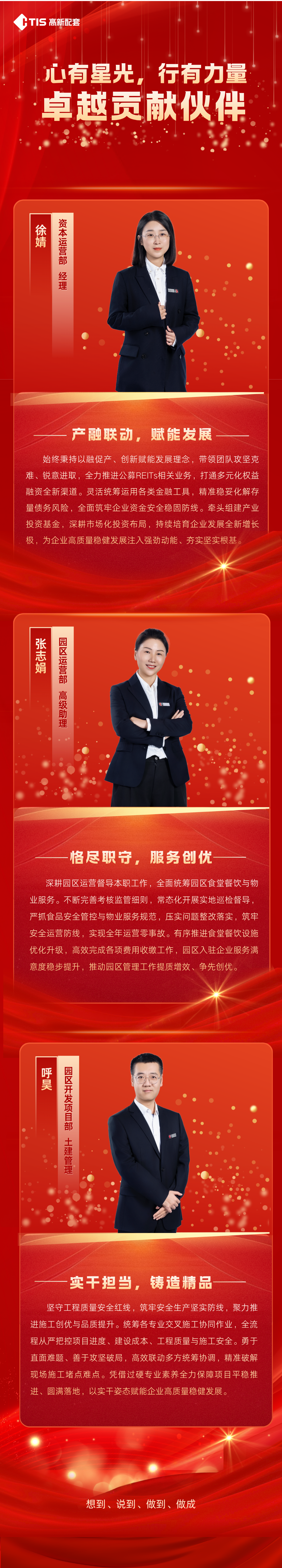 人物宣传第八期.png