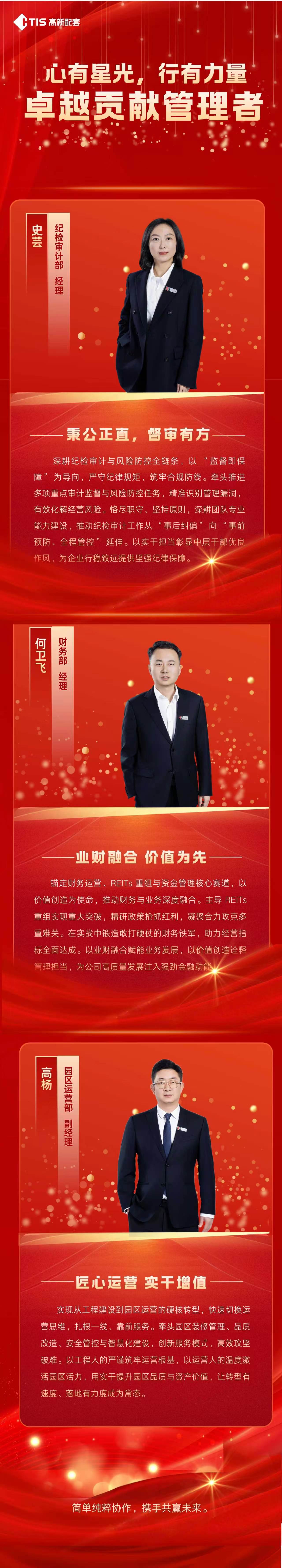 人物宣传第三期.png